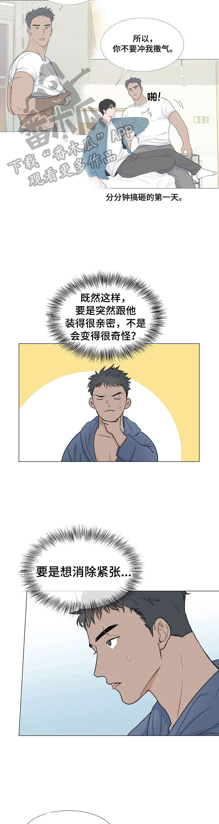 第7话2