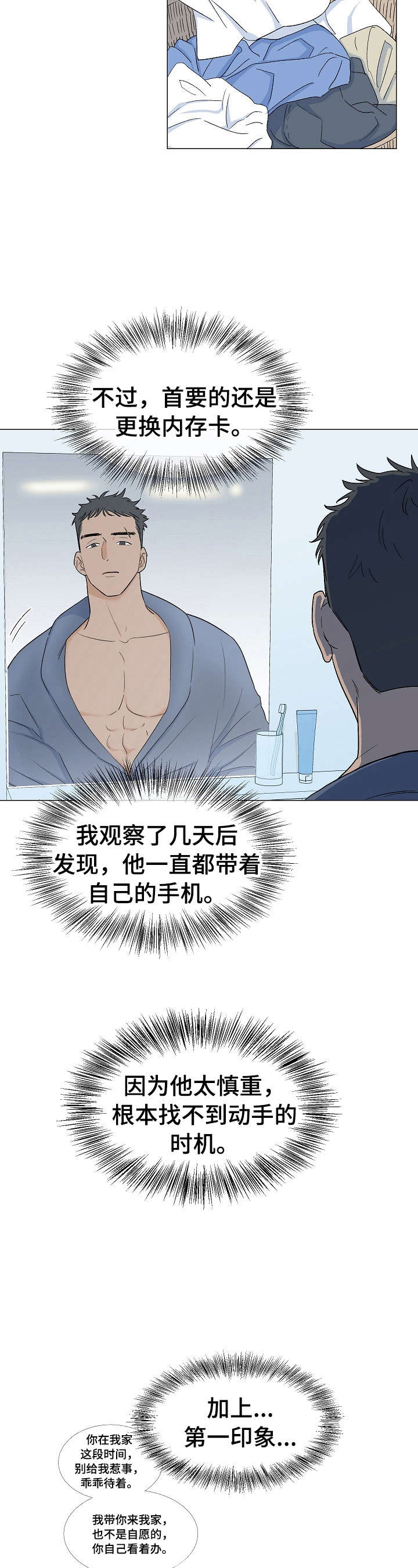 第7话1