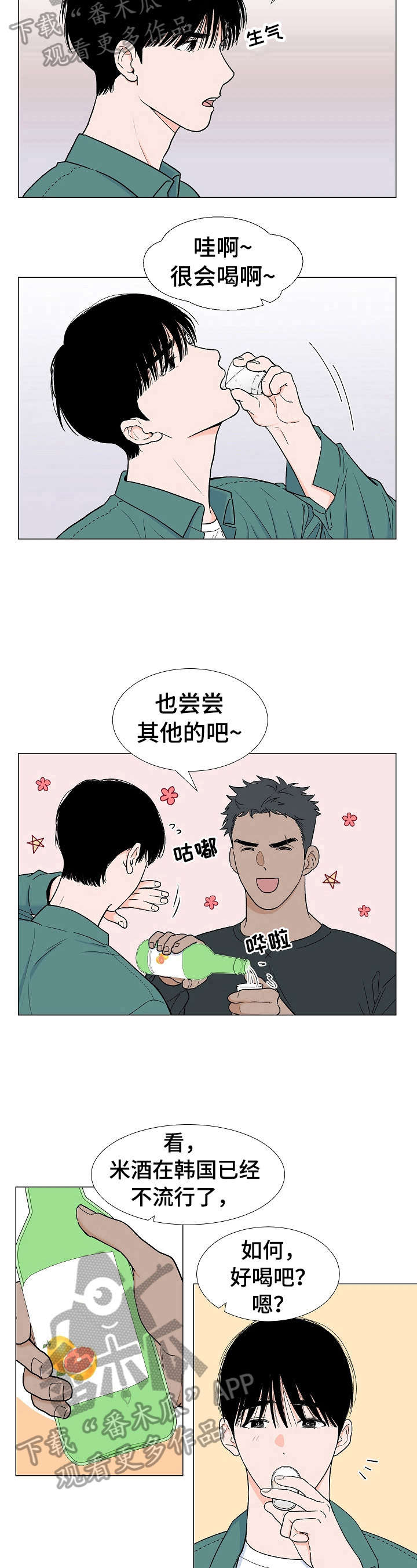 第7话7