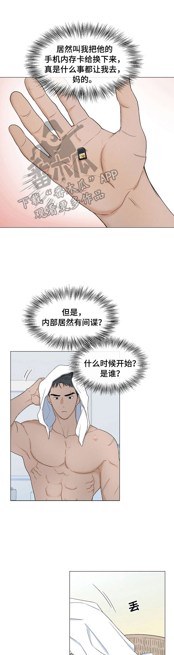 第7话0