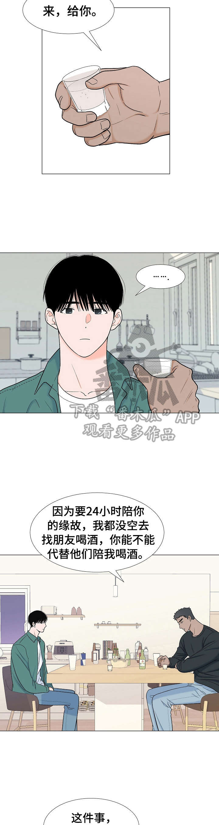 第7话3