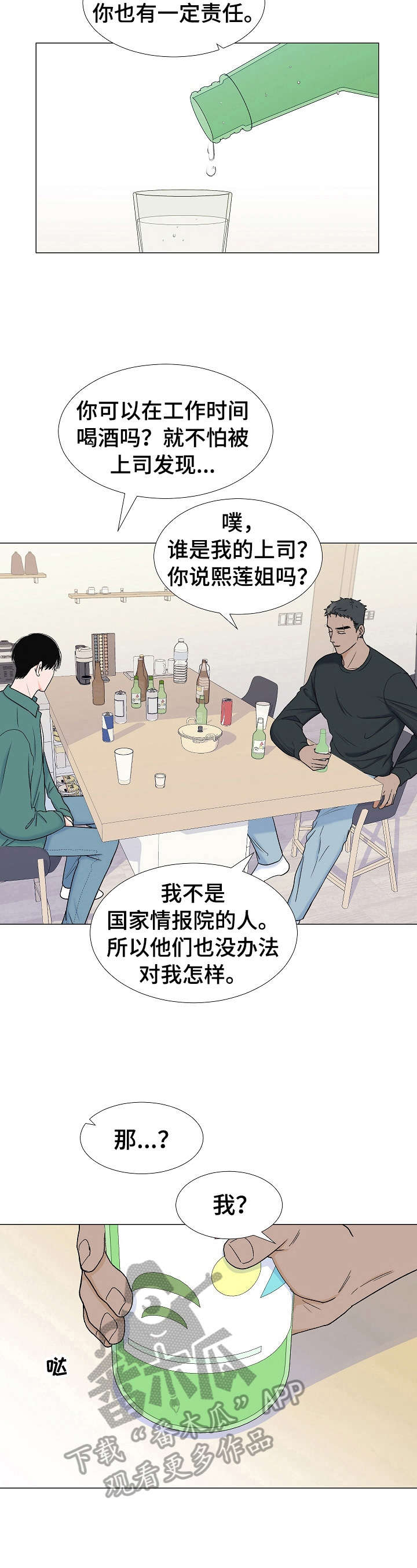 第7话4
