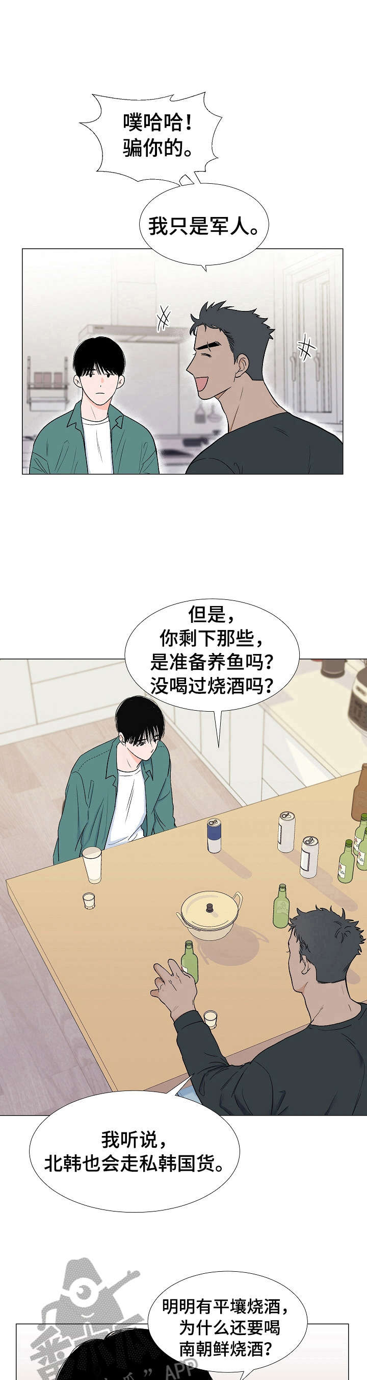 第7话6