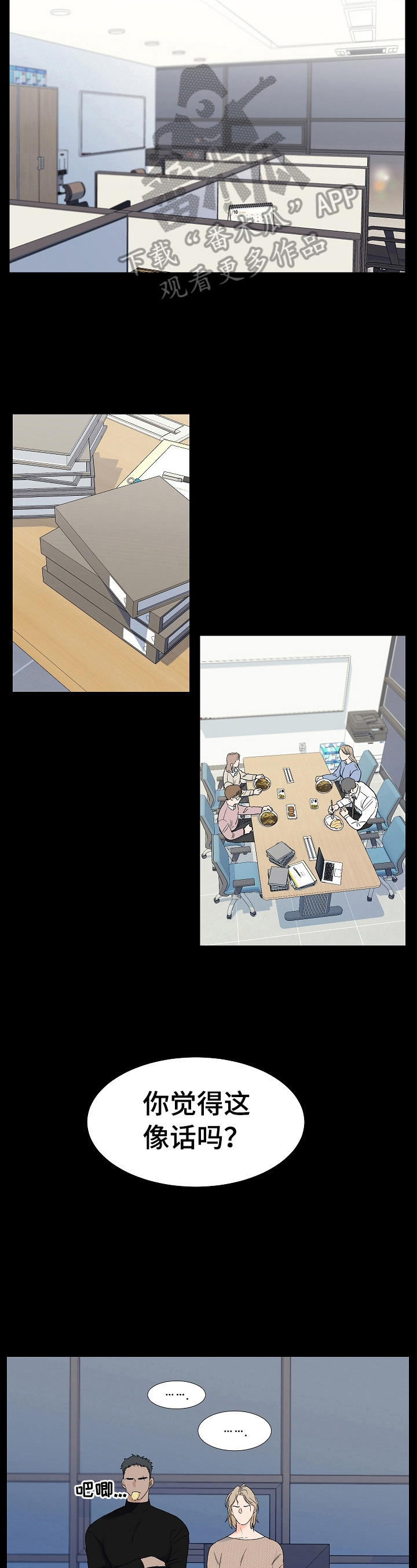 第6话2