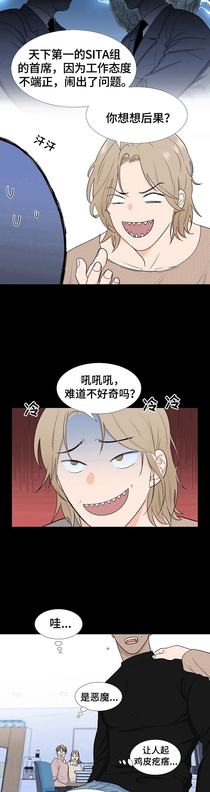 第6话7
