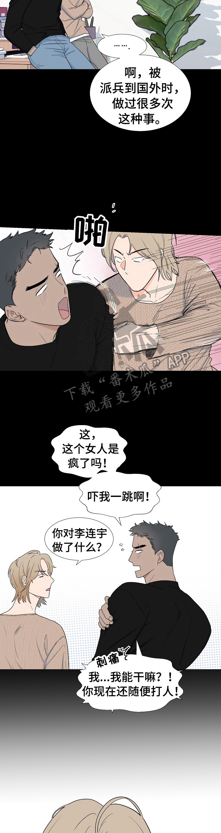 第6话4
