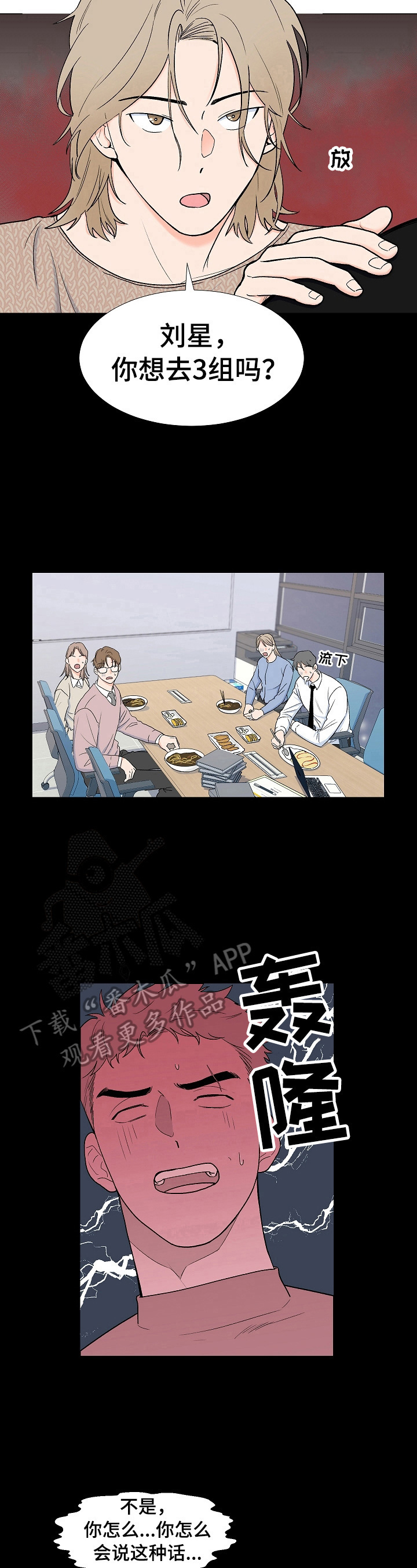 第6话5