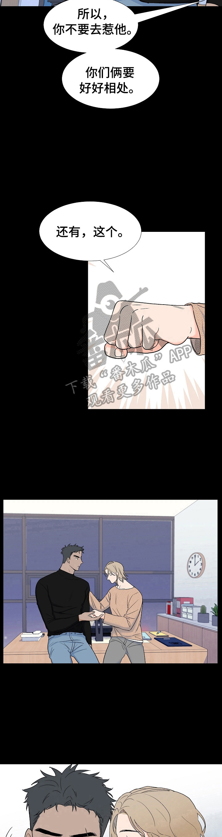 第6话8
