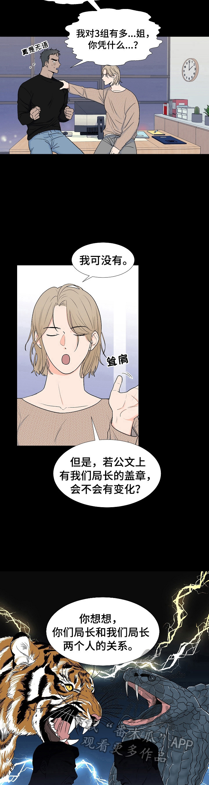 第6话6