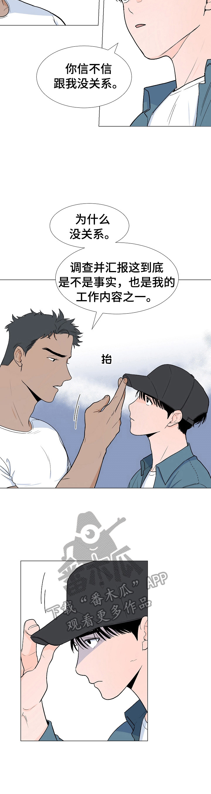 第5话2