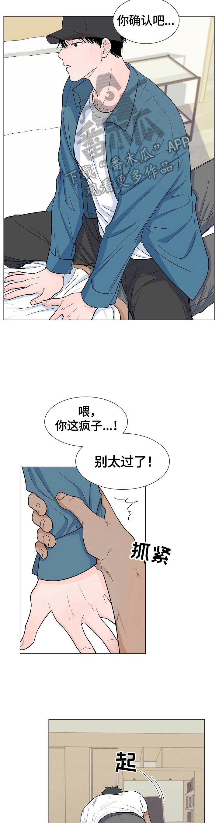 第5话5