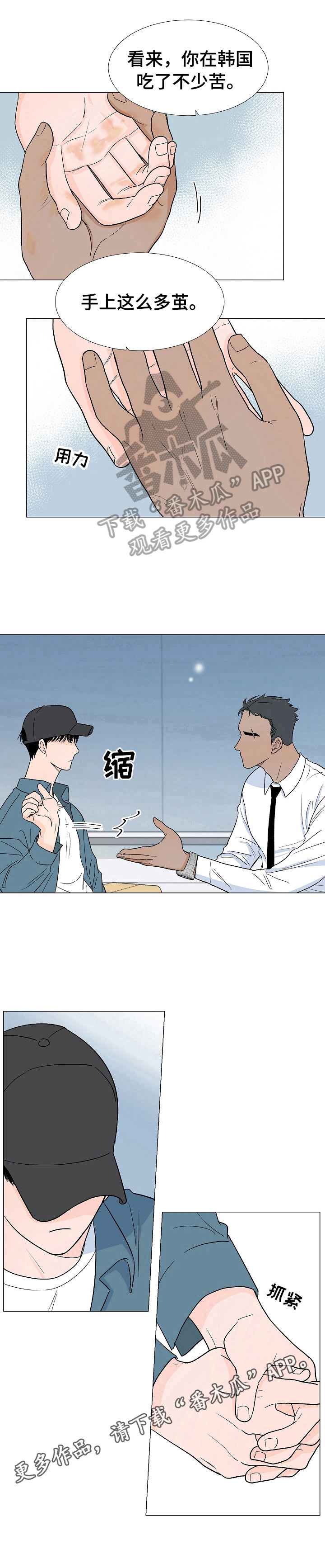 第3话8