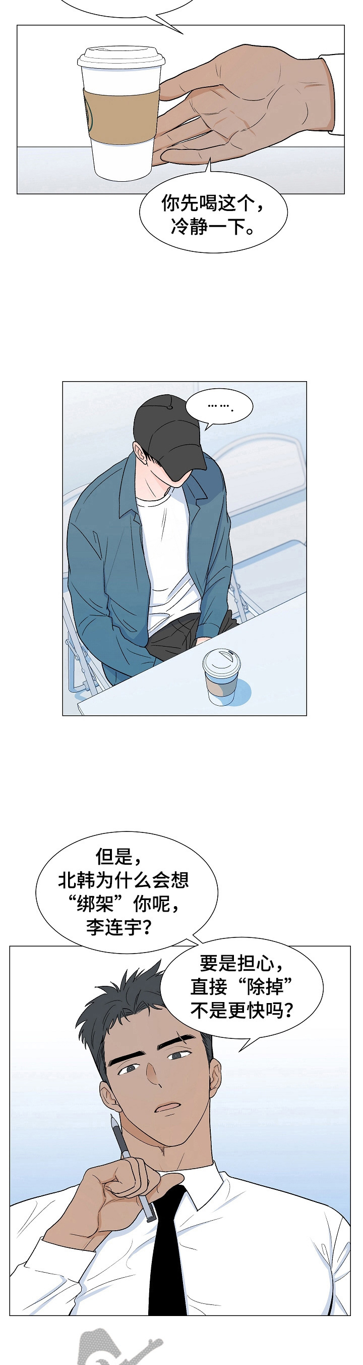 第3话2