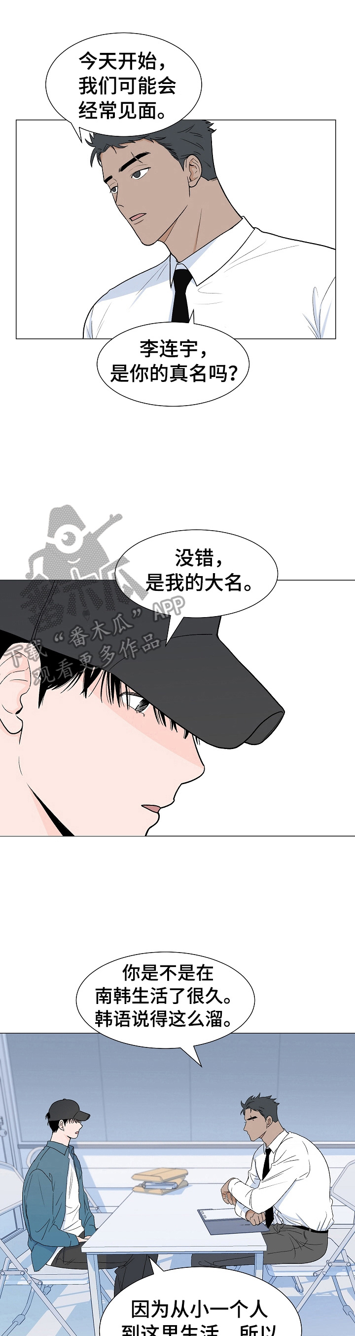 第3话0