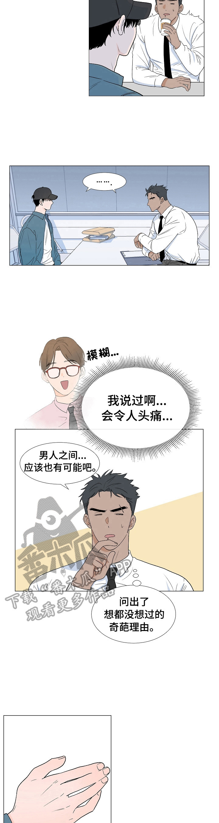 第3话6