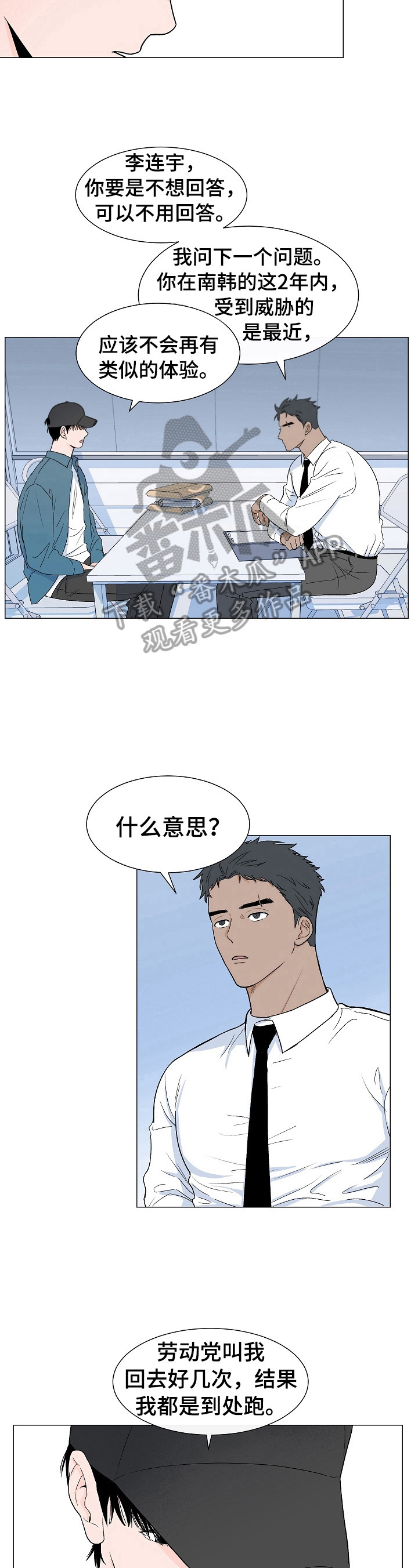 第3话4