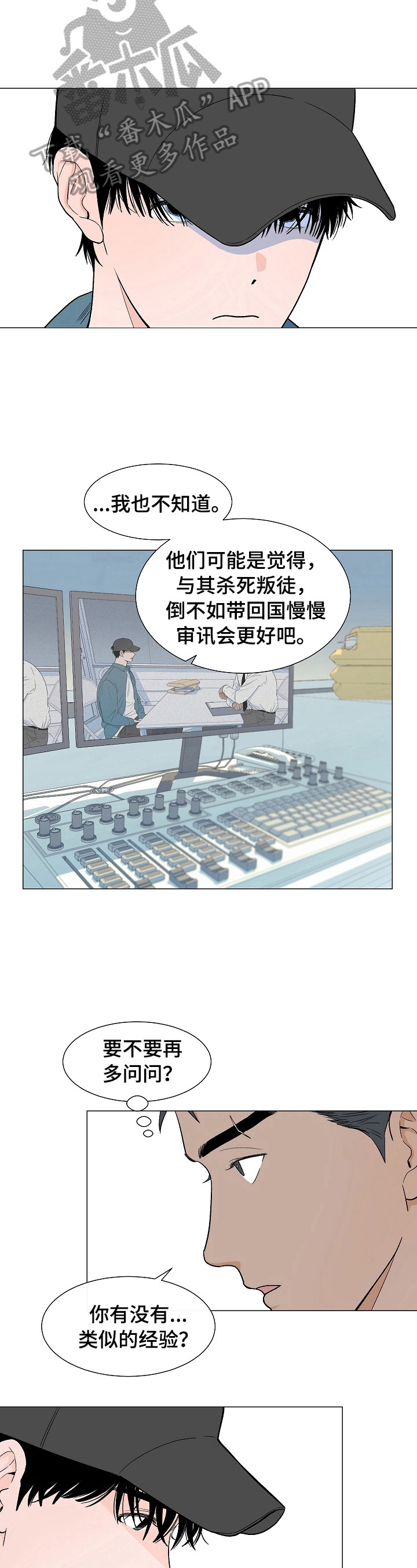 第3话3