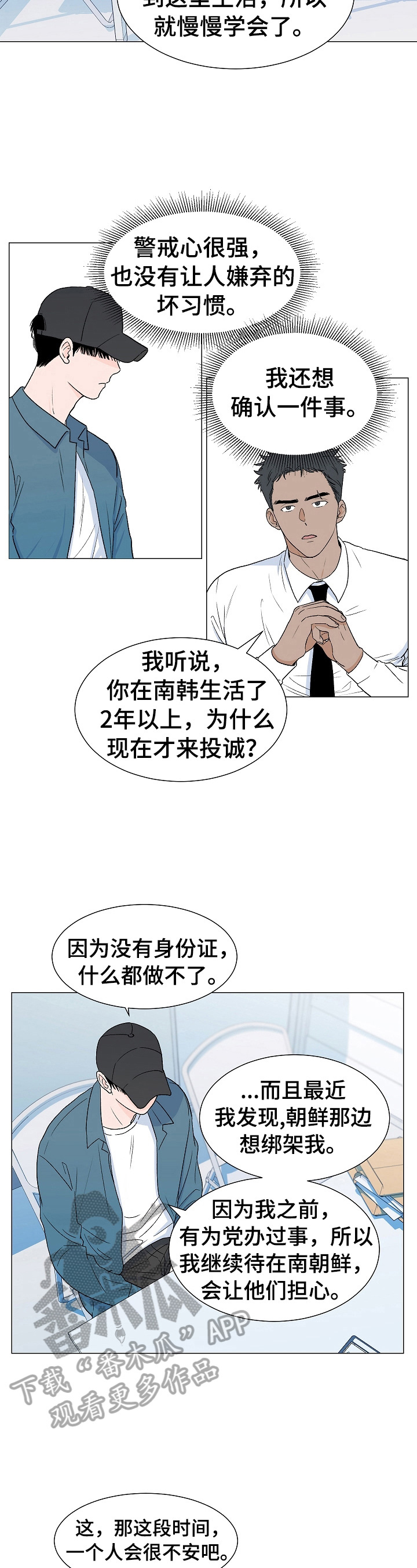 第3话1