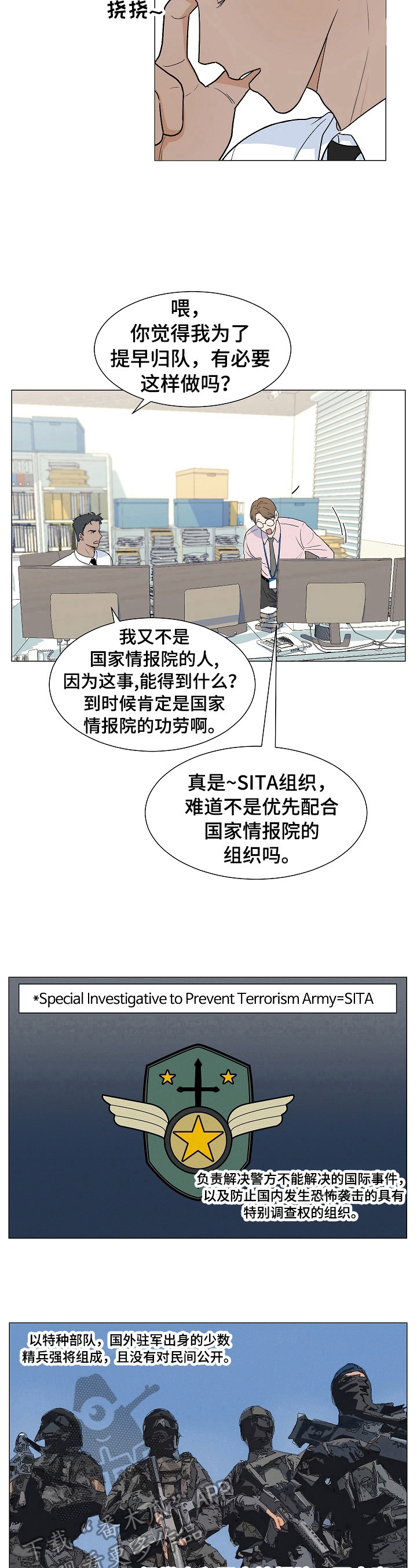 第2话6