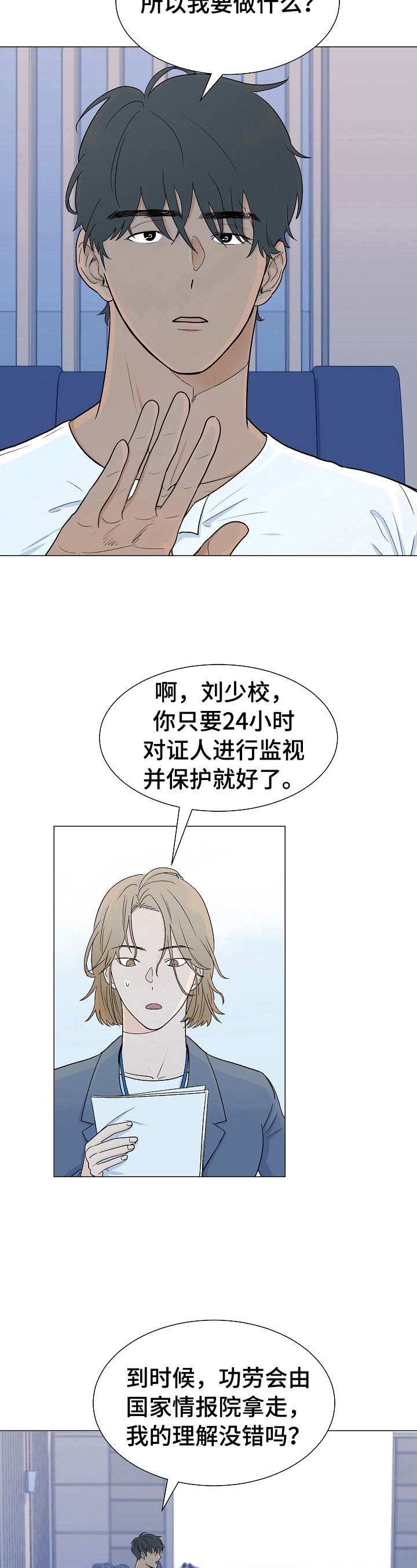 第1话10