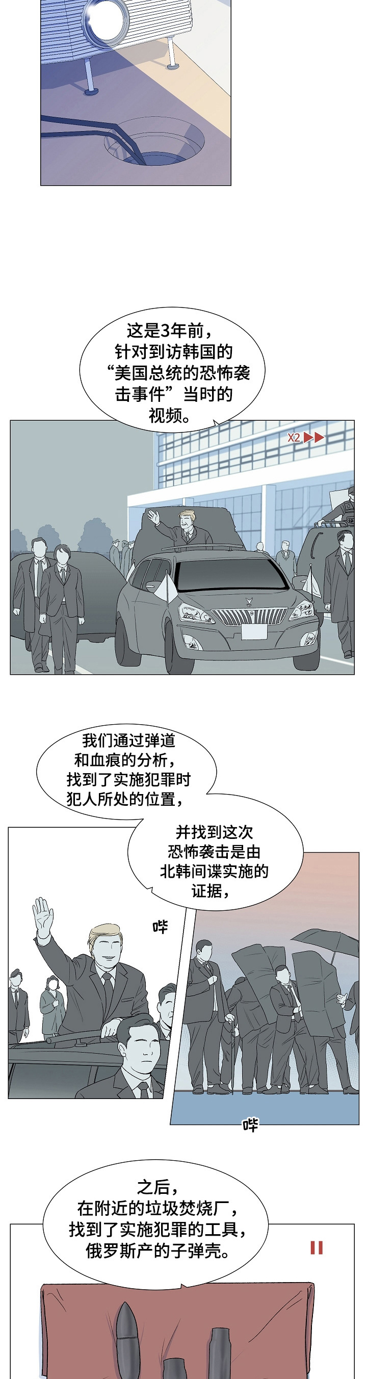 第1话2