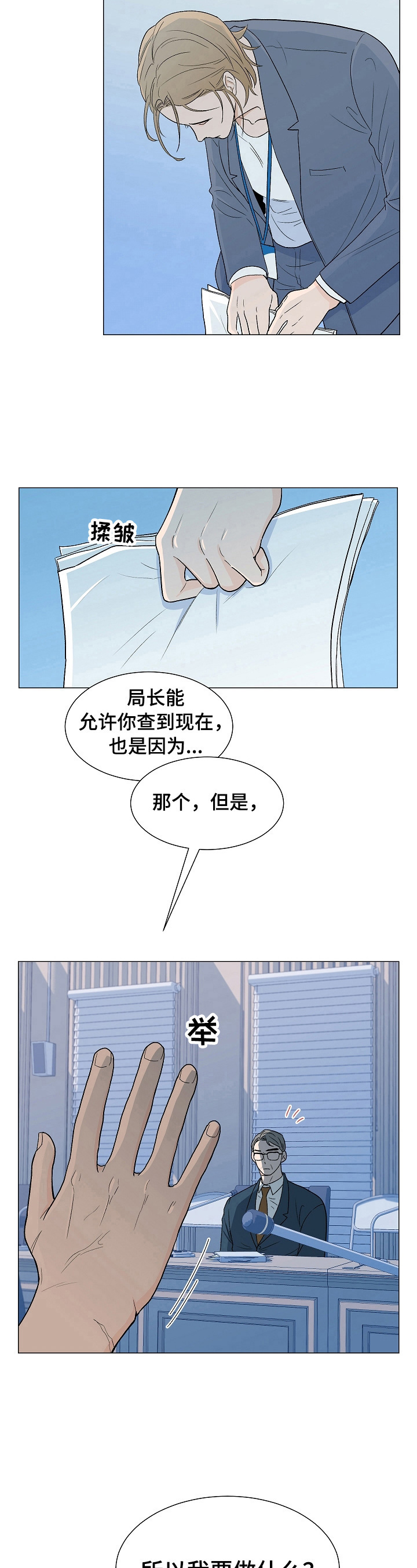 第1话9