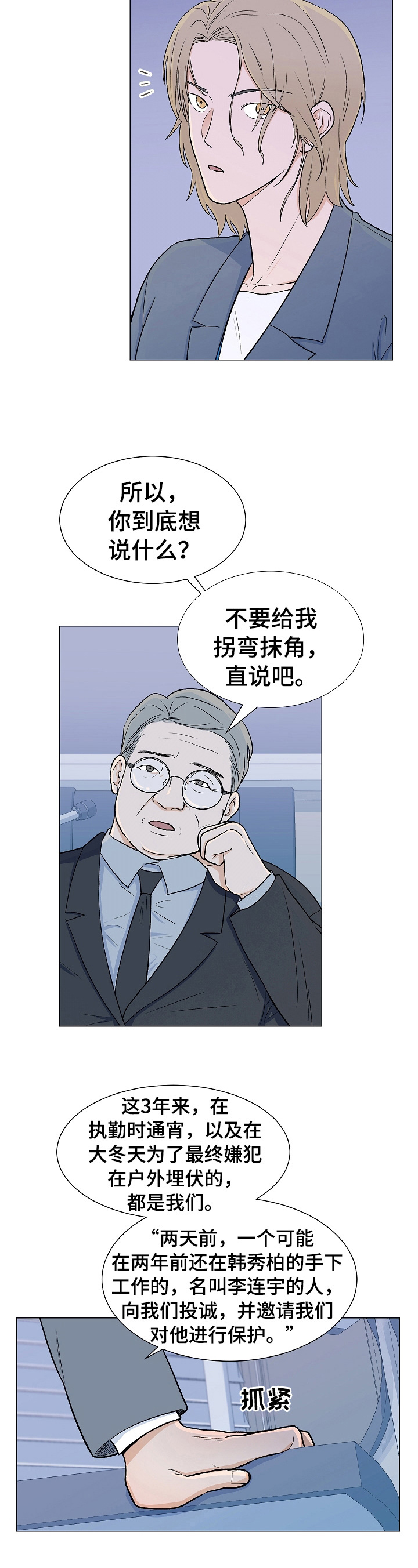 第1话5