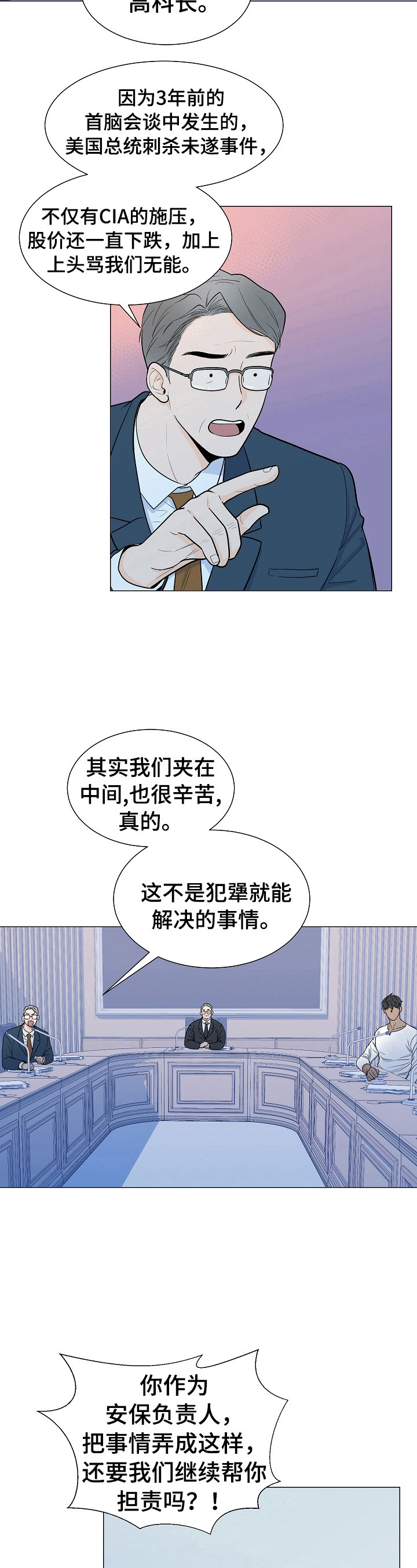 第1话8