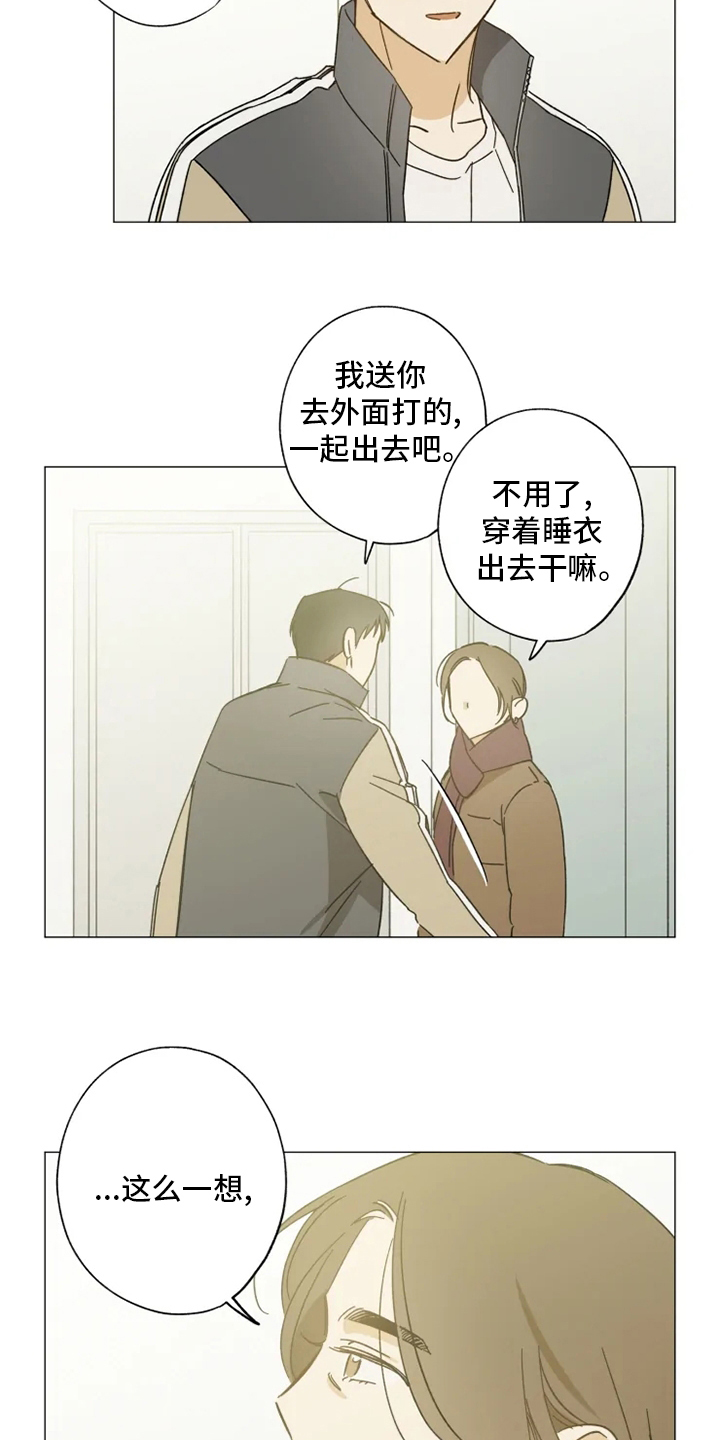 第99话3
