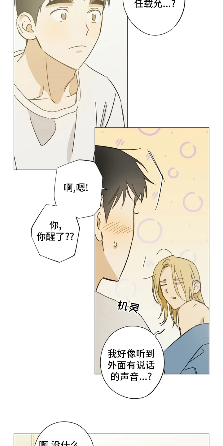 第99话9