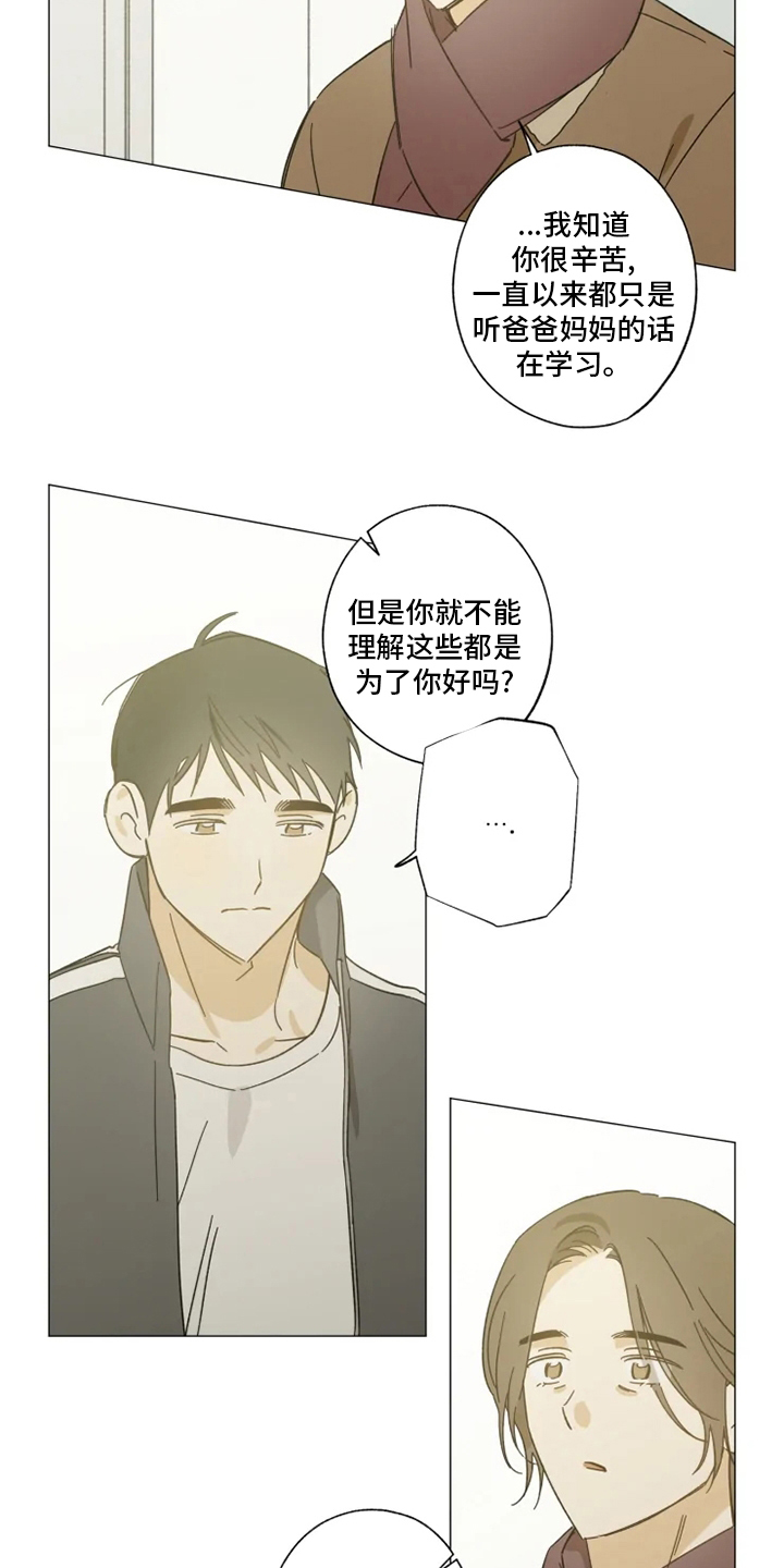 第98话8