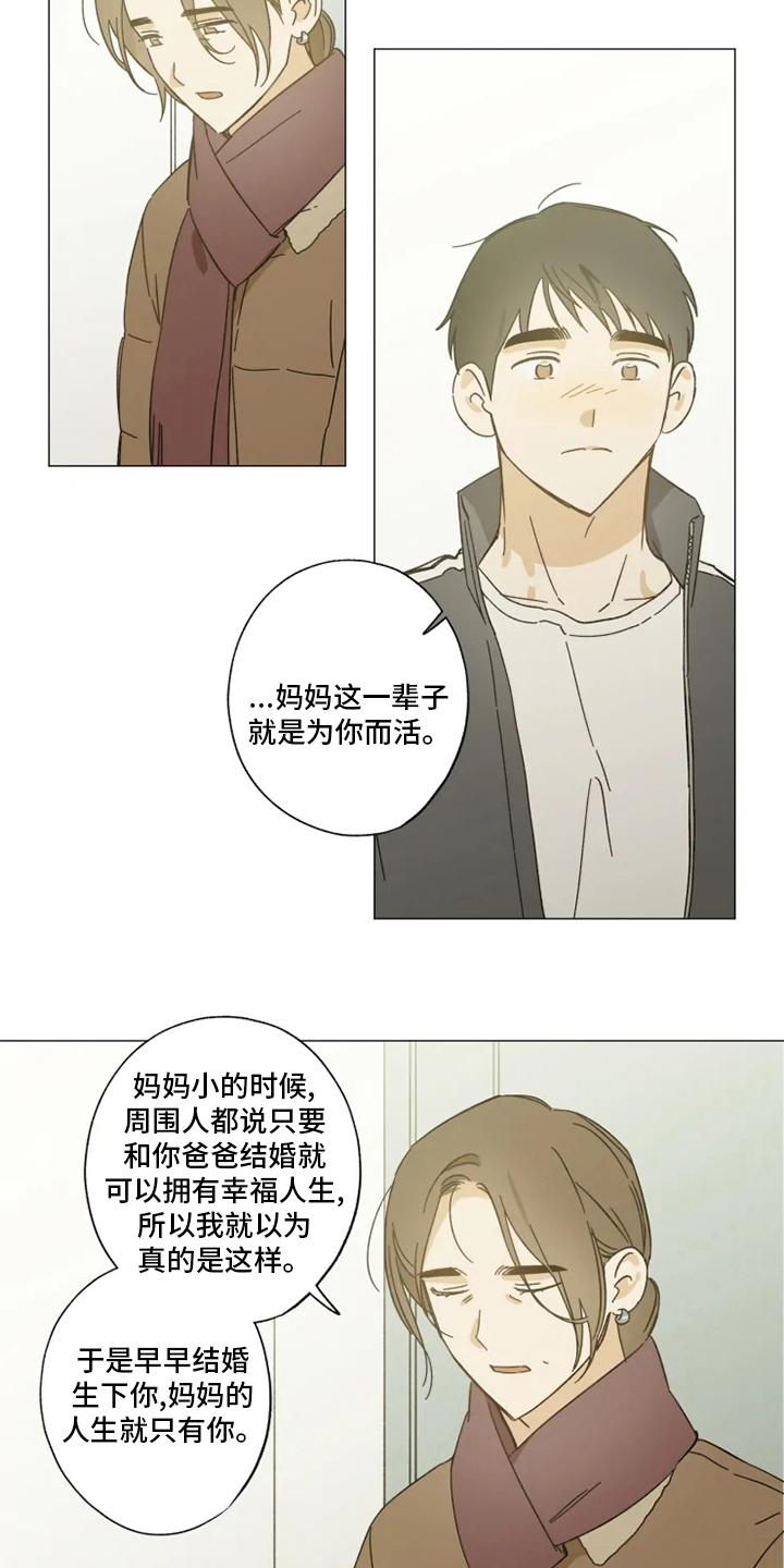 第98话5