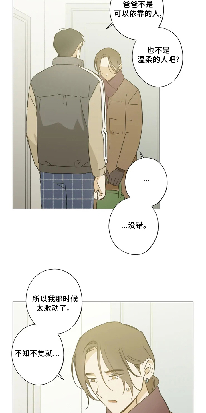 第98话7