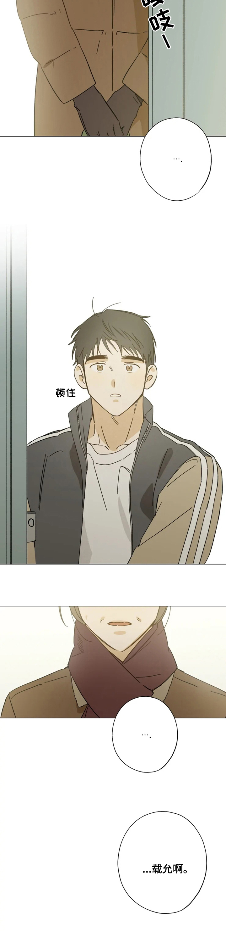 第97话4