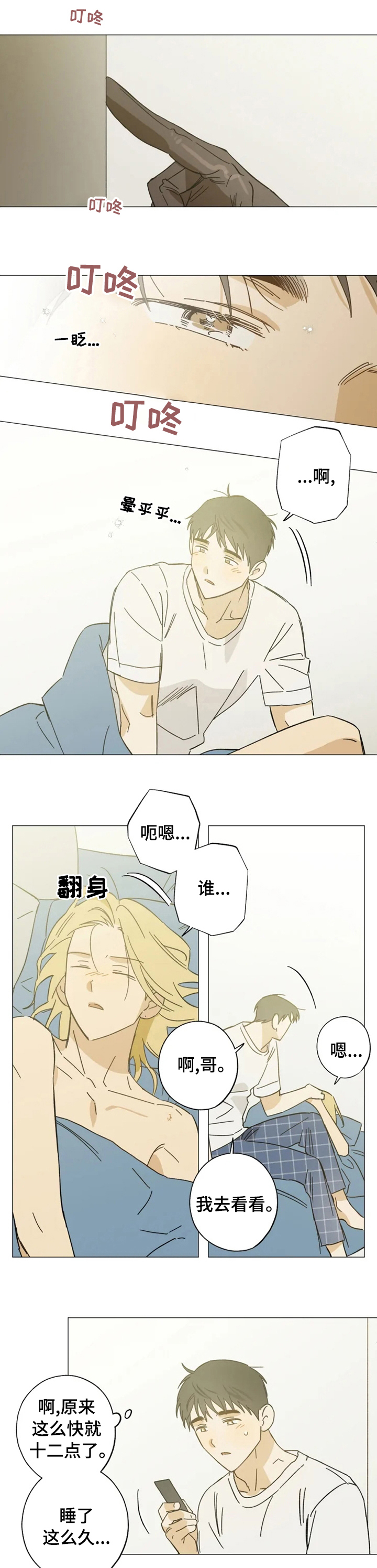 第97话1