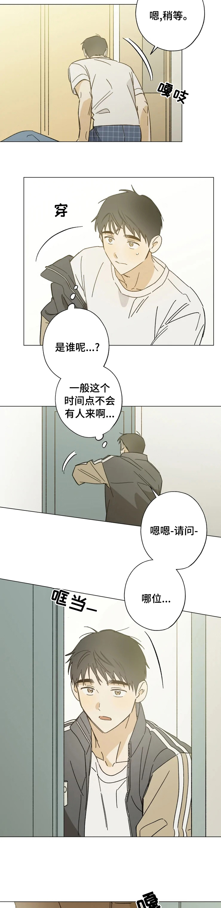 第97话3