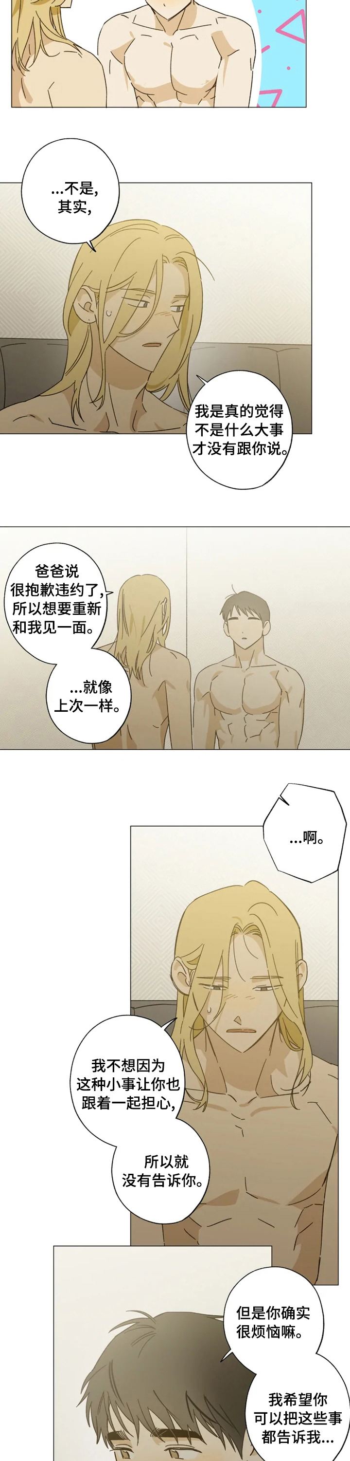 第96话4