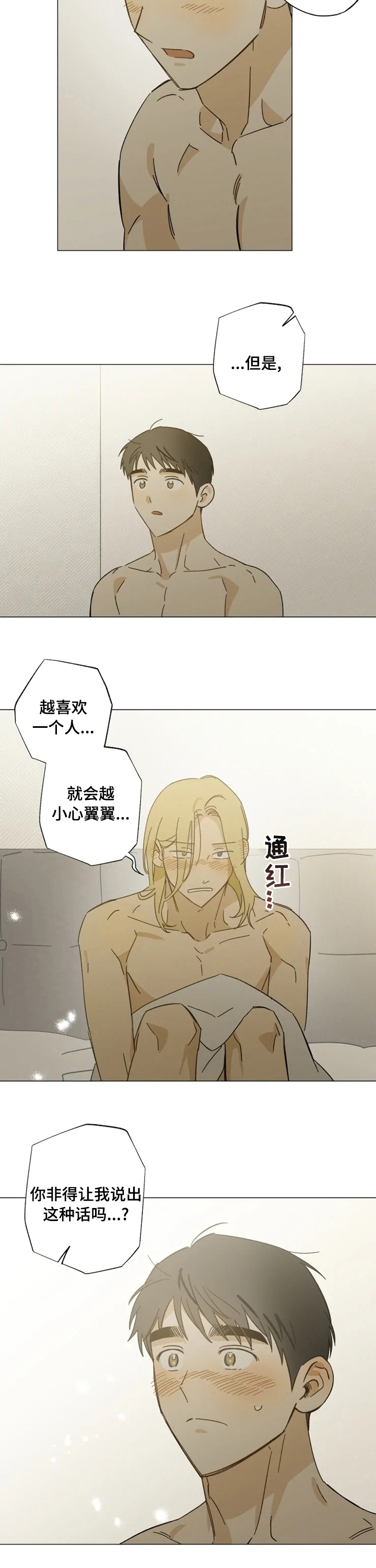 第96话5