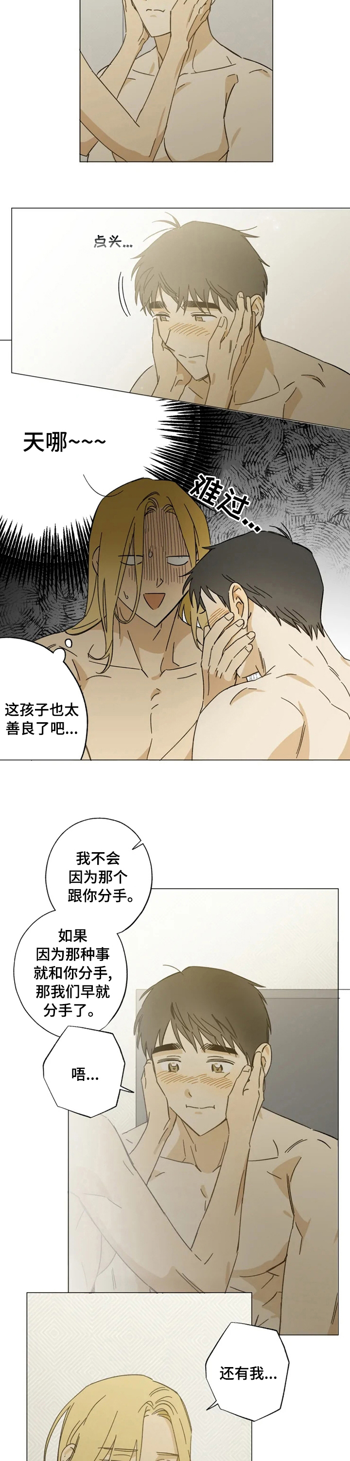 第96话2