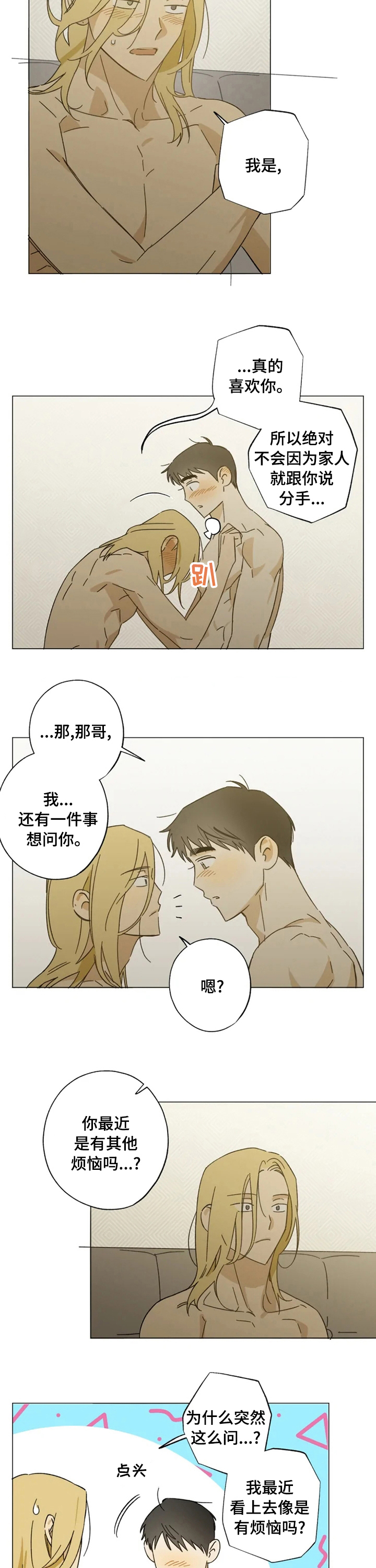 第96话3