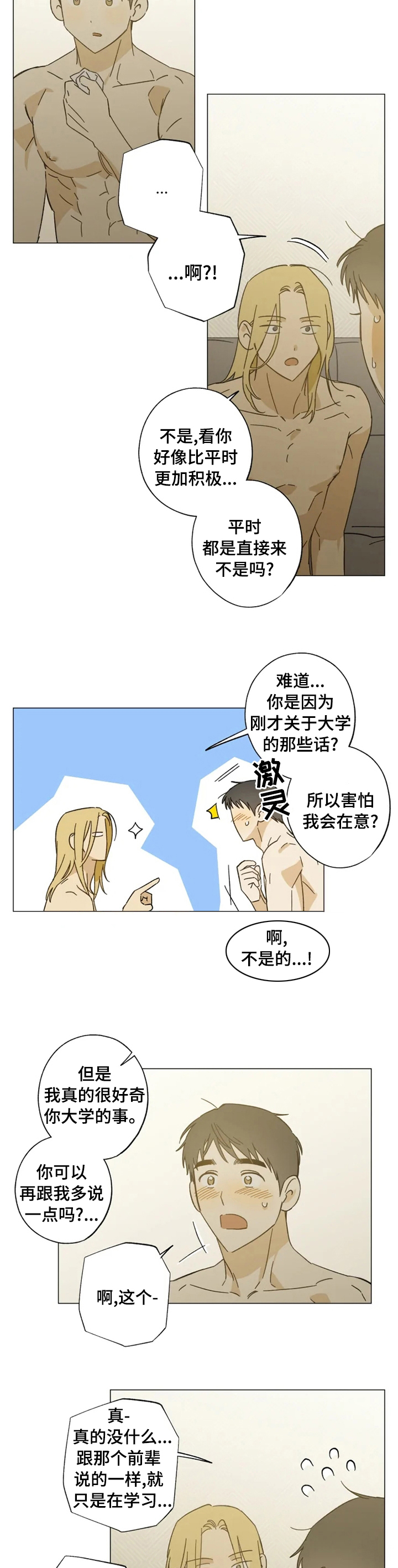 第95话4