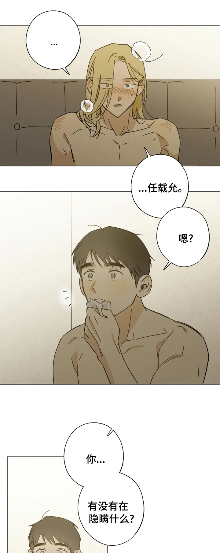 第95话3