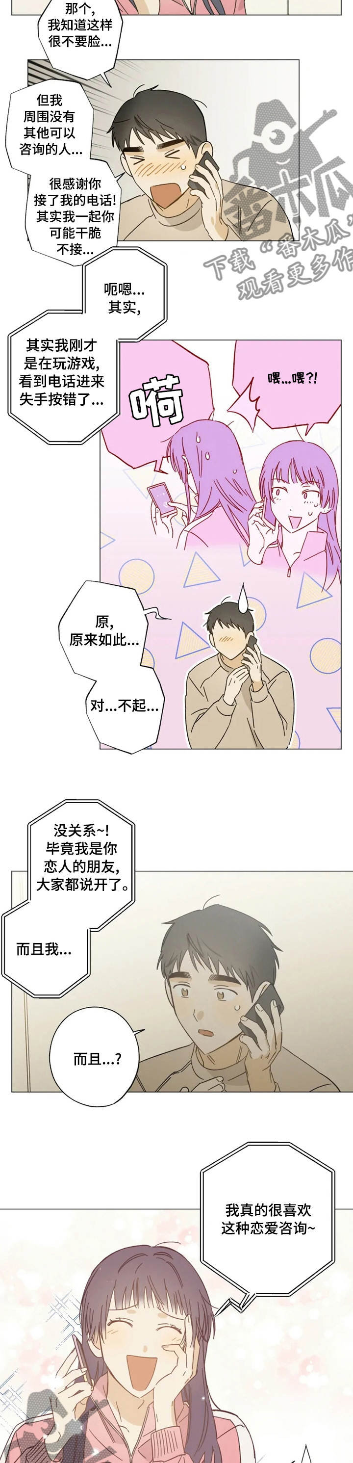 第91话1