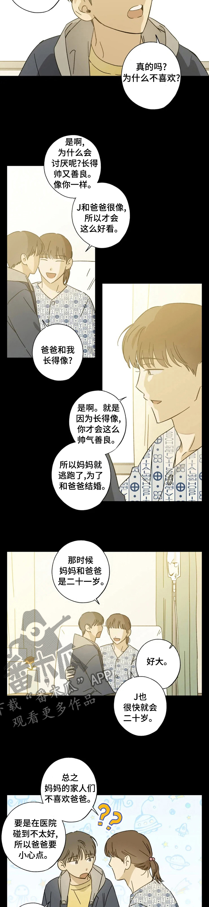 第87话5