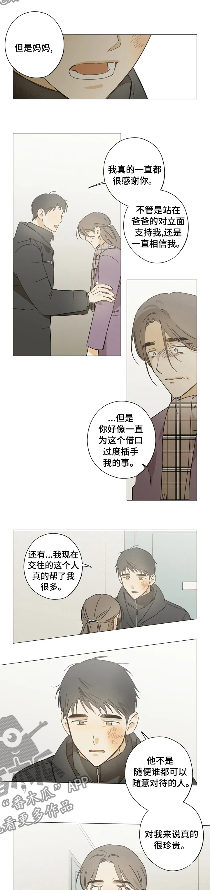 第85话6