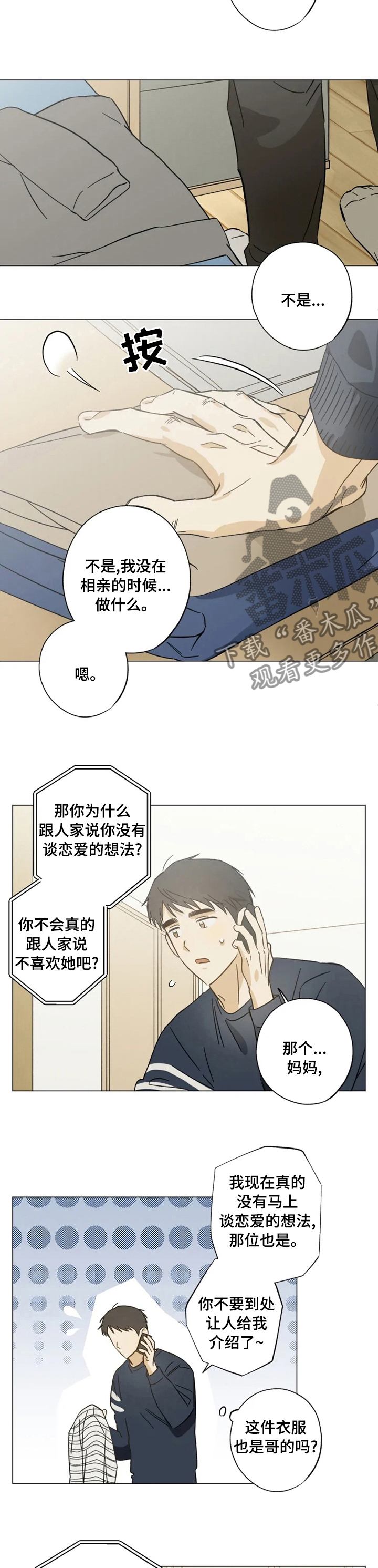 第78话4