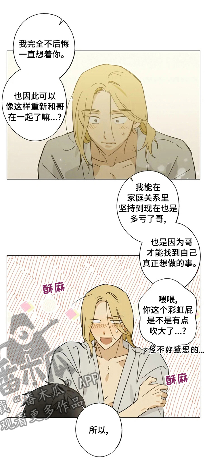 第77话2