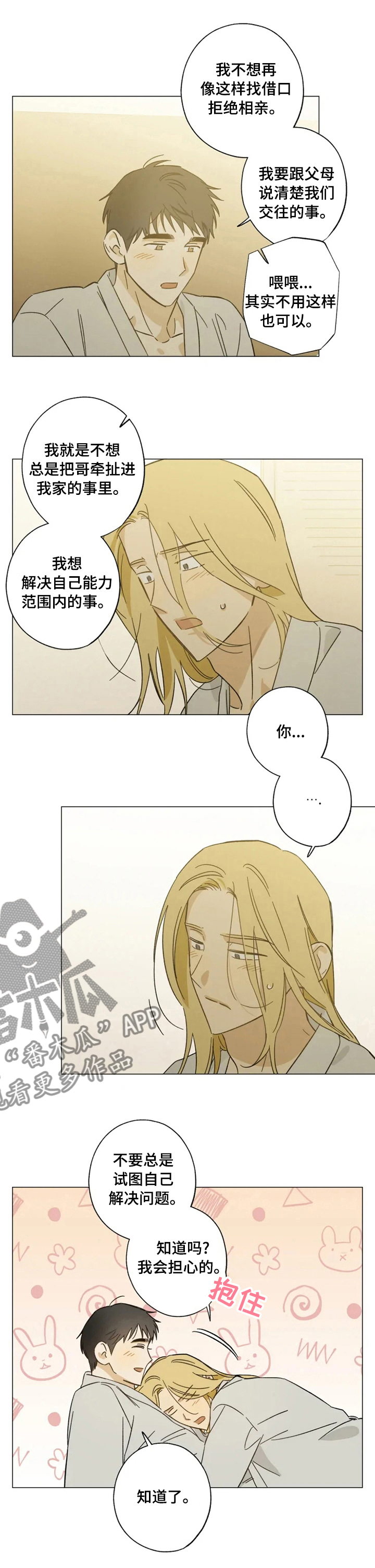 第77话3