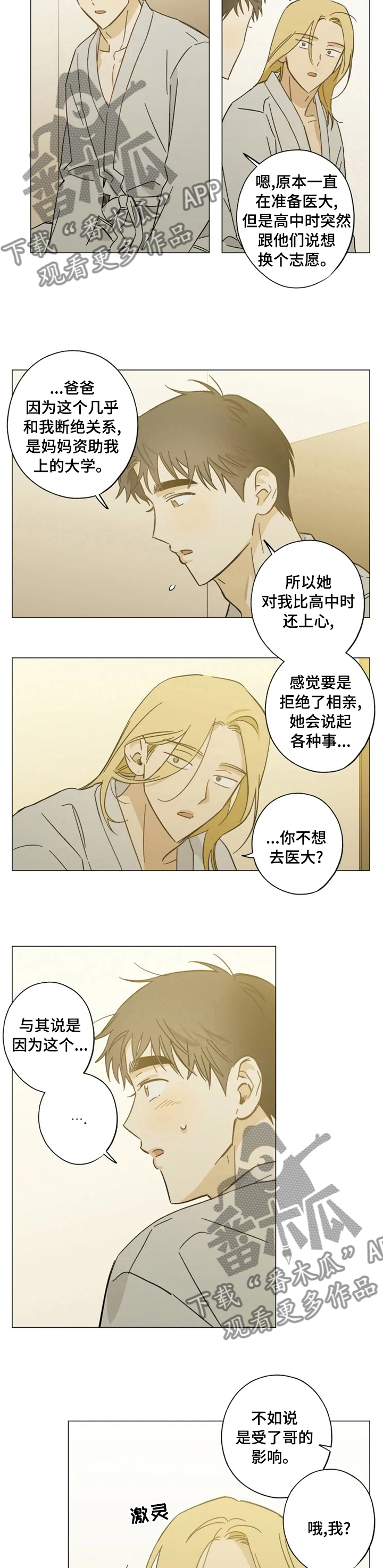 第76话1