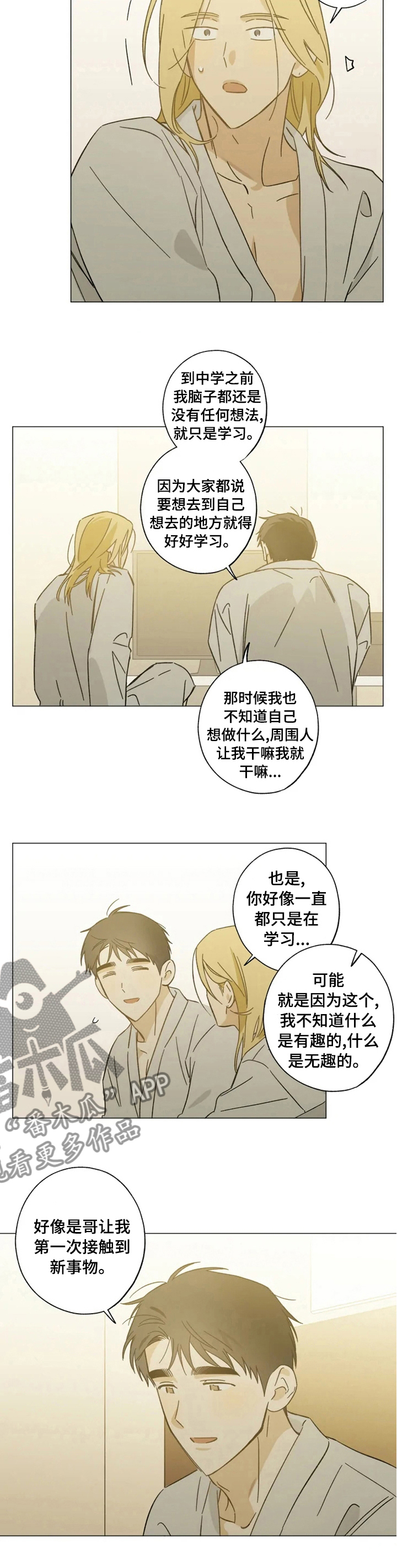 第76话2